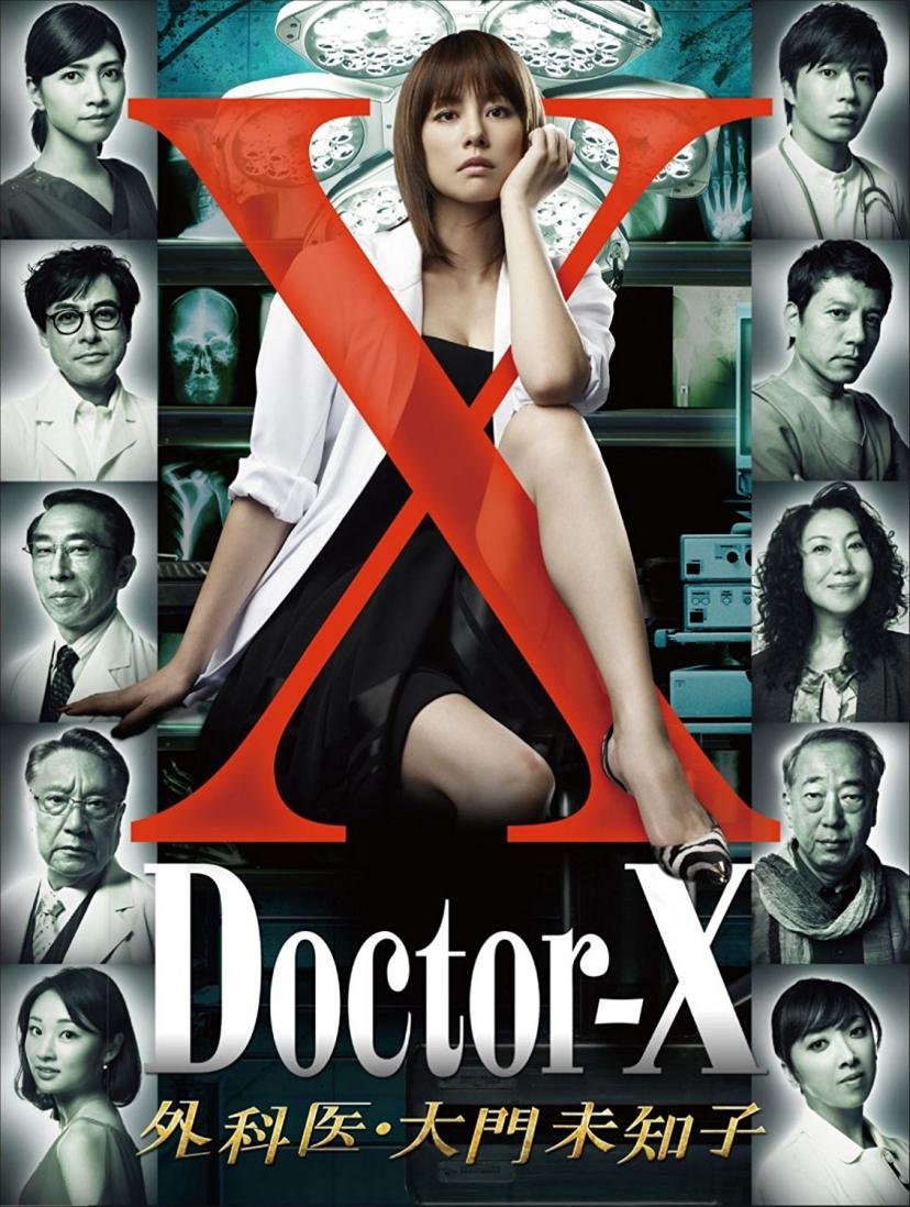 Poster Drama Jepang Doctor X