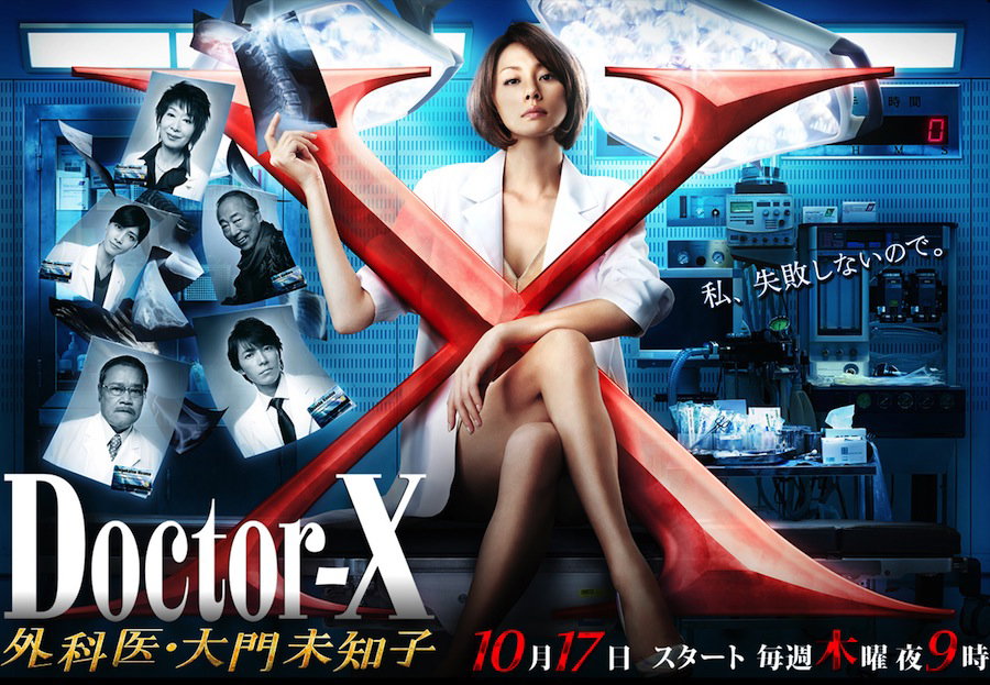 Doctor X S2