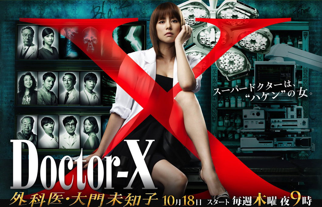 Doctor X