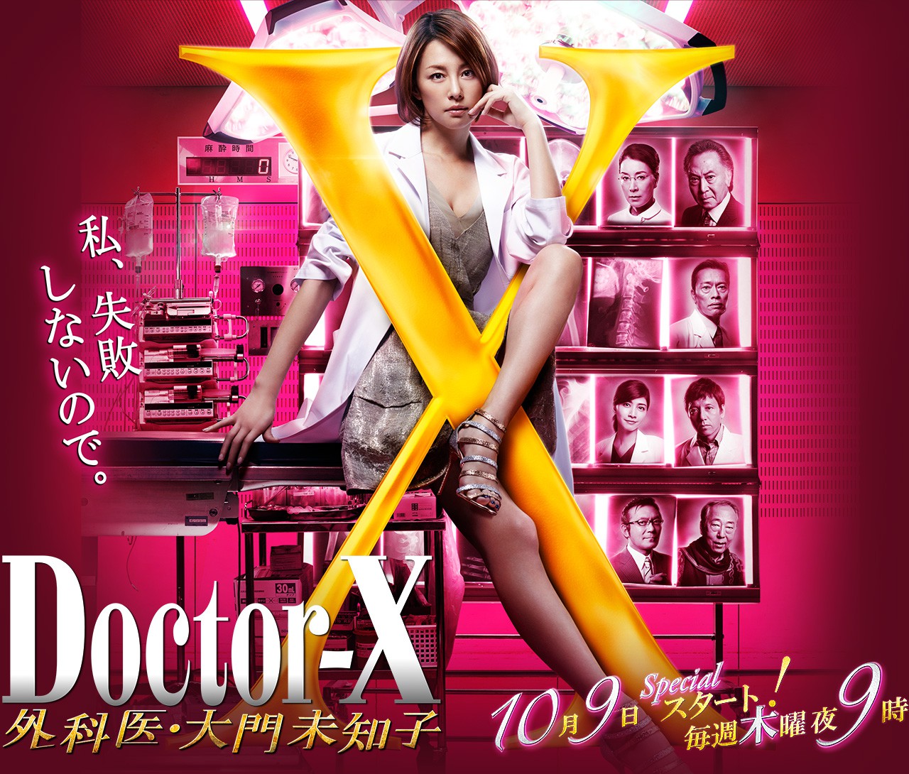 Doctor X S3